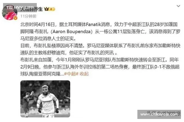 加蓬举国哀悼足球巨星布彭扎 政府启动国礼级善后程序 加蓬举国哀悼足球巨星布彭扎 政府启动国礼级善后程序
