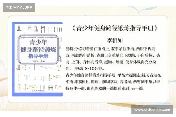 科学健身计划打造完美身形提升体能全面解析与实施方案 科学健身计划打造完美身形提升体能全面解析与实施方案